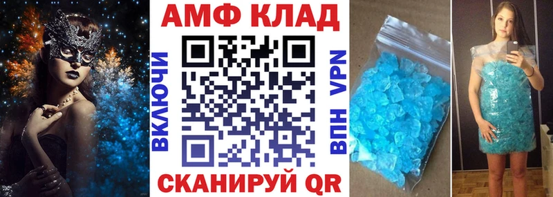 Amphetamine Розовый Грязи