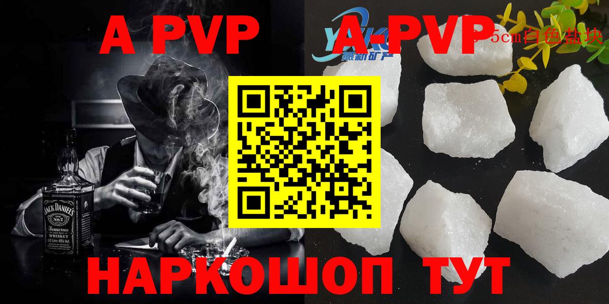 A-PVP мука  Вход с VPN  Грязи  купить  цена  Alpha-PVP мука 