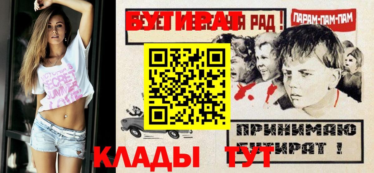 Грязи  БУТИРАТ вода  Вход с VPN 