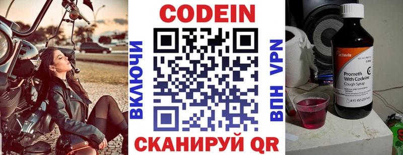 Кодеин напиток Lean (лин)  Грязи 