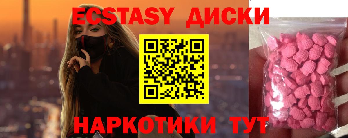 Ecstasy диски  Вход с VPN  ЭКСТАЗИ louis Vuitton  Ecstasy  сайты даркнета клад  Грязи 