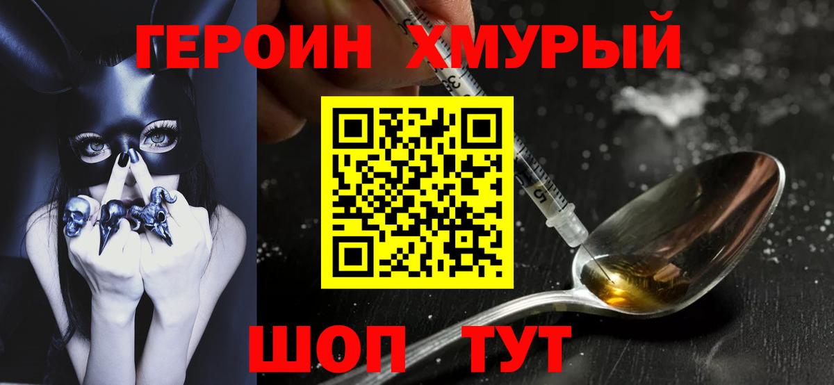 Героин Афган Грязи