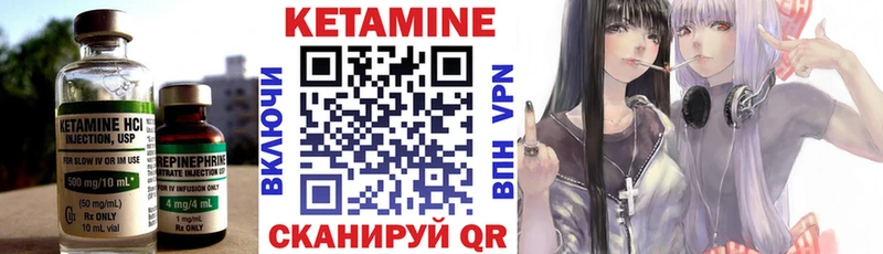 Кетамин VHQ  закладка  Грязи 