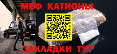 мяу мяу мука Балаково
