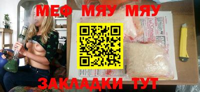 мяу мяу мука Балаково