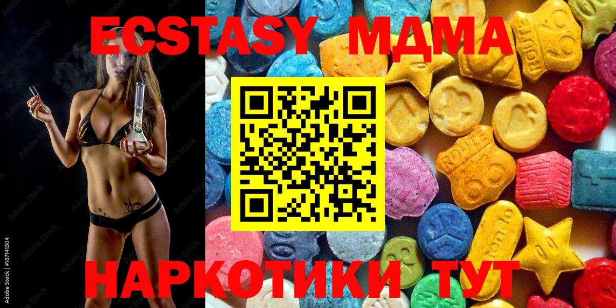МДМА  Вход с VPN  Грязи  MDMA молли  МДМА кристаллы 