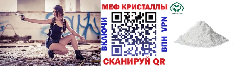 Меф мяу мяу  Грязи 