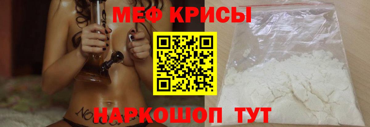 МЕФ мяу мяу  Меф  Вход с VPN  Грязи  Меф кристаллы  Меф 