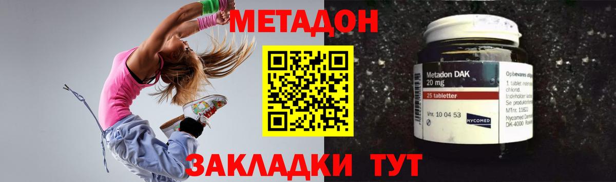 МЕТАДОН кристалл  блэк спрут tor  Грязи  Вход с VPN 