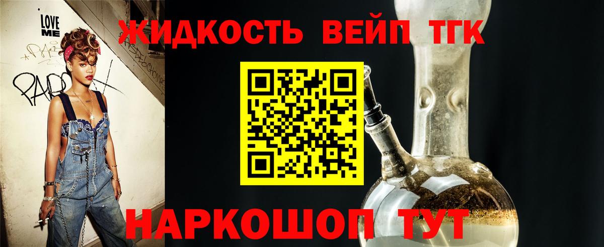 Дистиллят ТГК концентрат Грязи