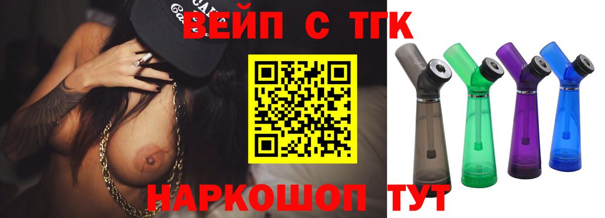 Дистиллят ТГК THC oil  ТГК концентрат  Вход с VPN  Грязи 